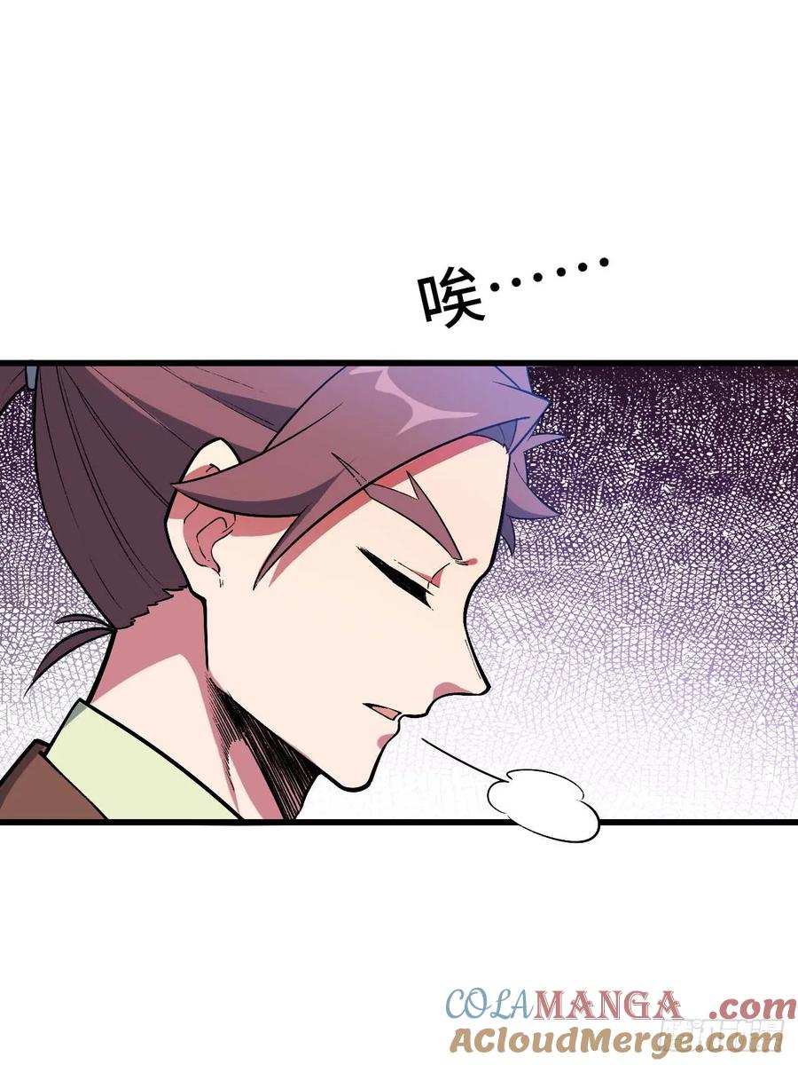 《开局签到荒古圣体》第35话 35.君万劫出手 第49页