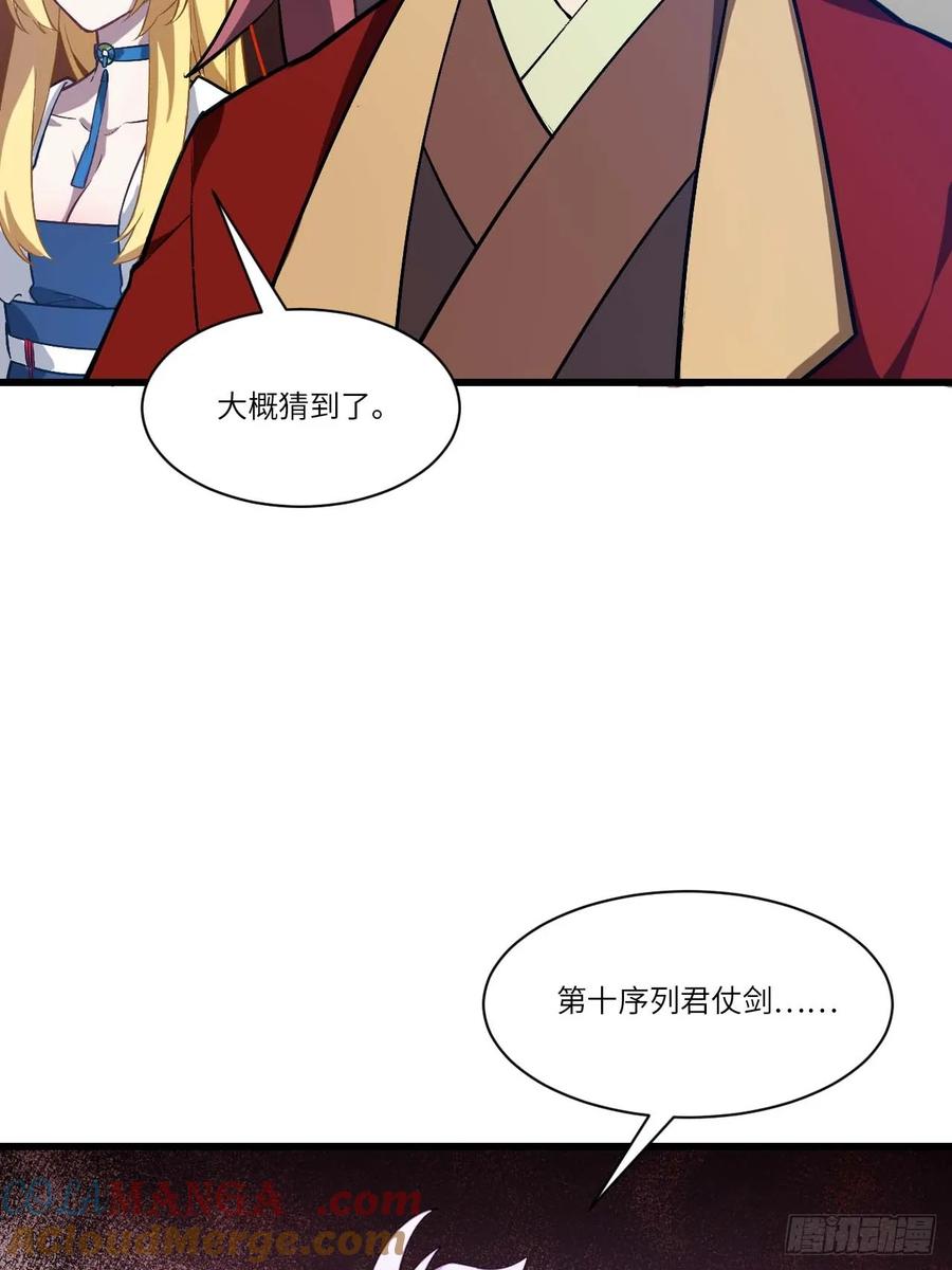 《开局签到荒古圣体》第35话 35.君万劫出手 第46页