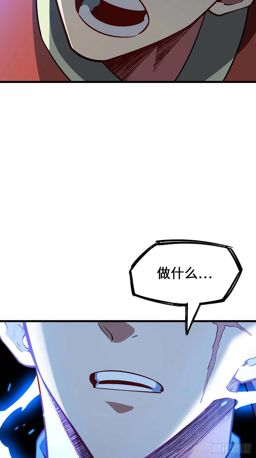 《开局签到荒古圣体》第35话 35.君万劫出手 第62页