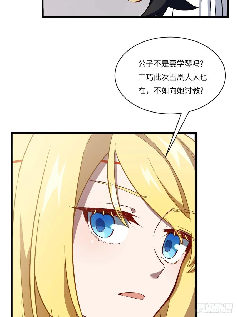 《开局签到荒古圣体》第35话 35.君万劫出手 第8页