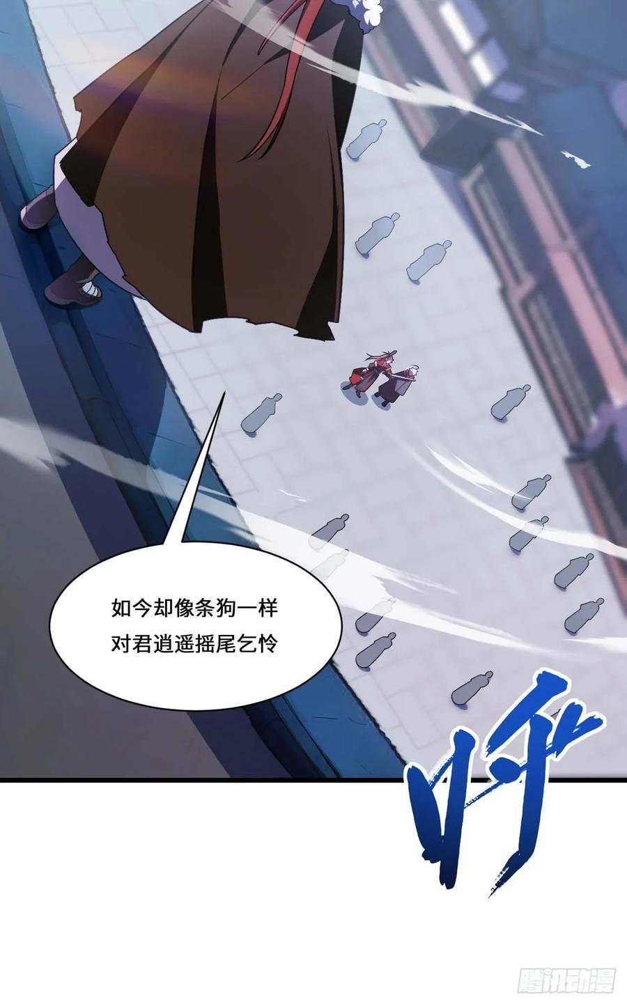 《开局签到荒古圣体》第35话 35.君万劫出手 第59页