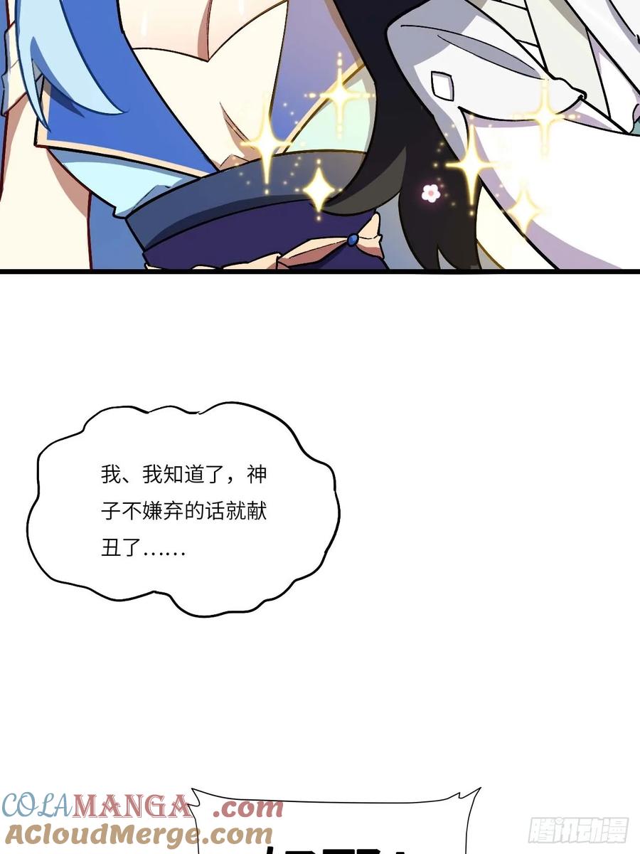 《开局签到荒古圣体》第35话 35.君万劫出手 第13页