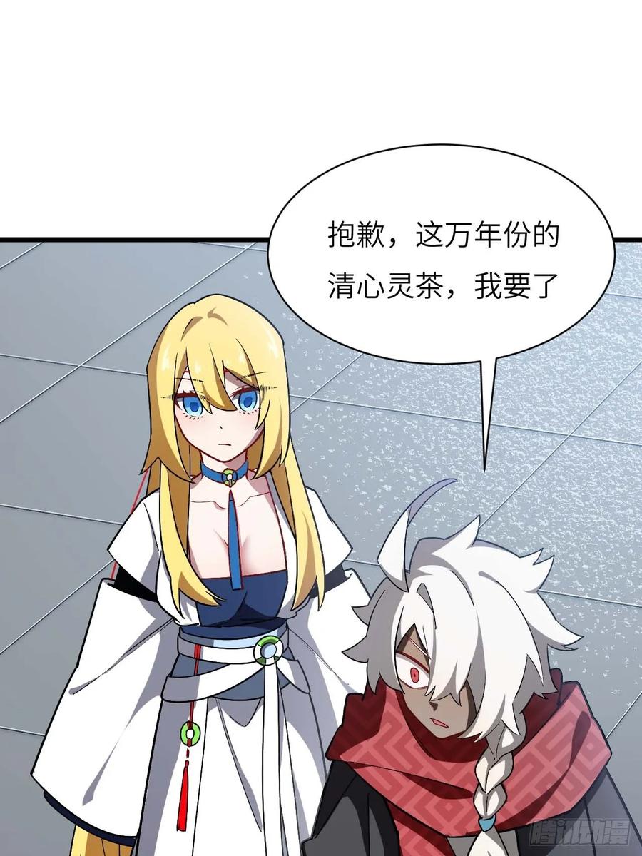 《开局签到荒古圣体》第35话 35.君万劫出手 第26页