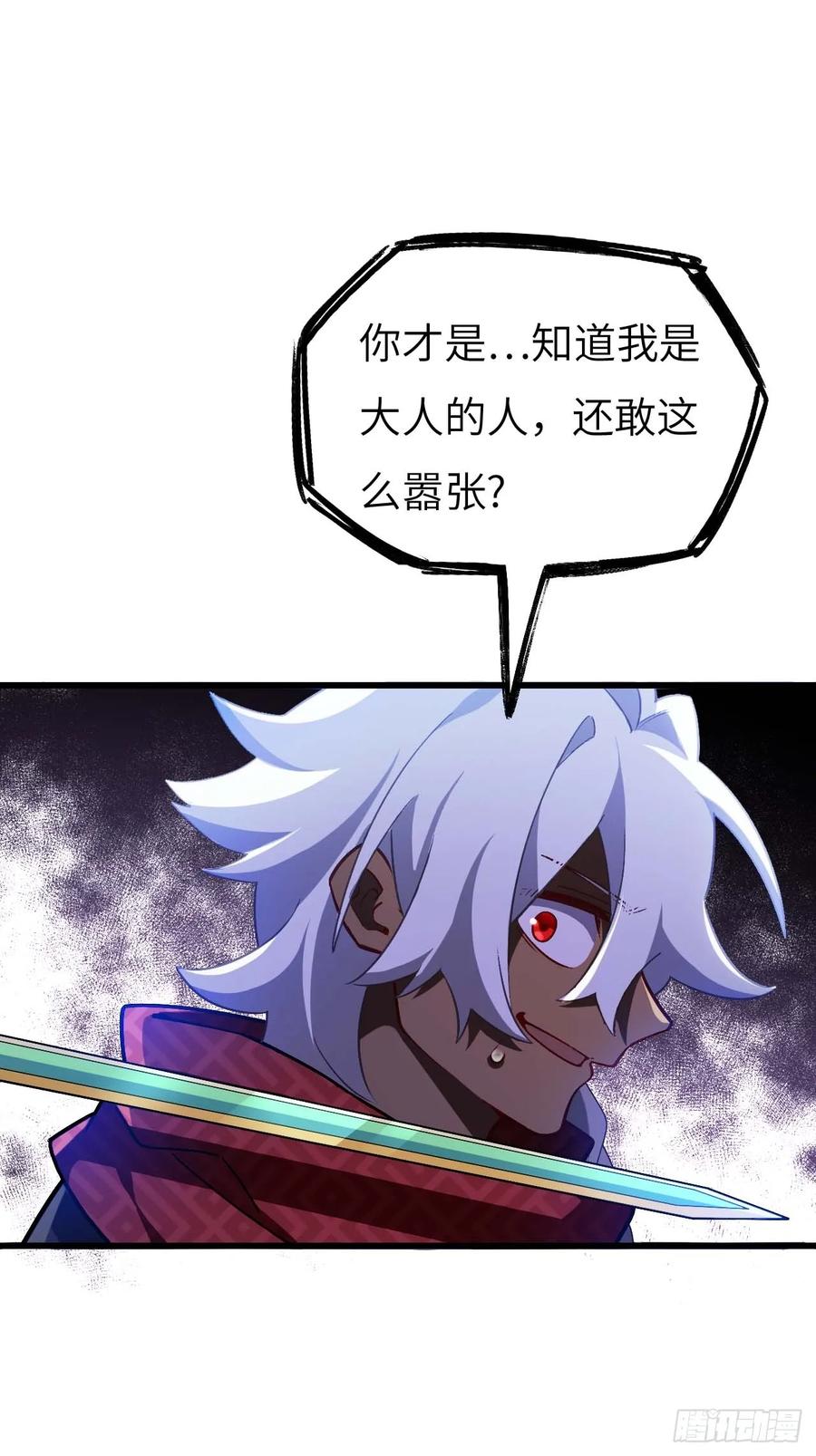 《开局签到荒古圣体》第35话 35.君万劫出手 第56页