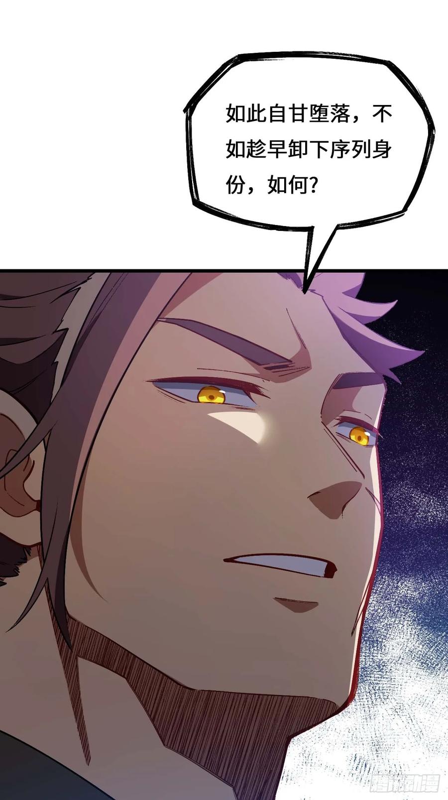 《开局签到荒古圣体》第35话 35.君万劫出手 第60页