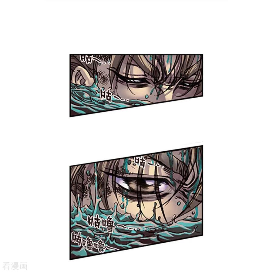 星海镖师 第274话2 血池 第22页