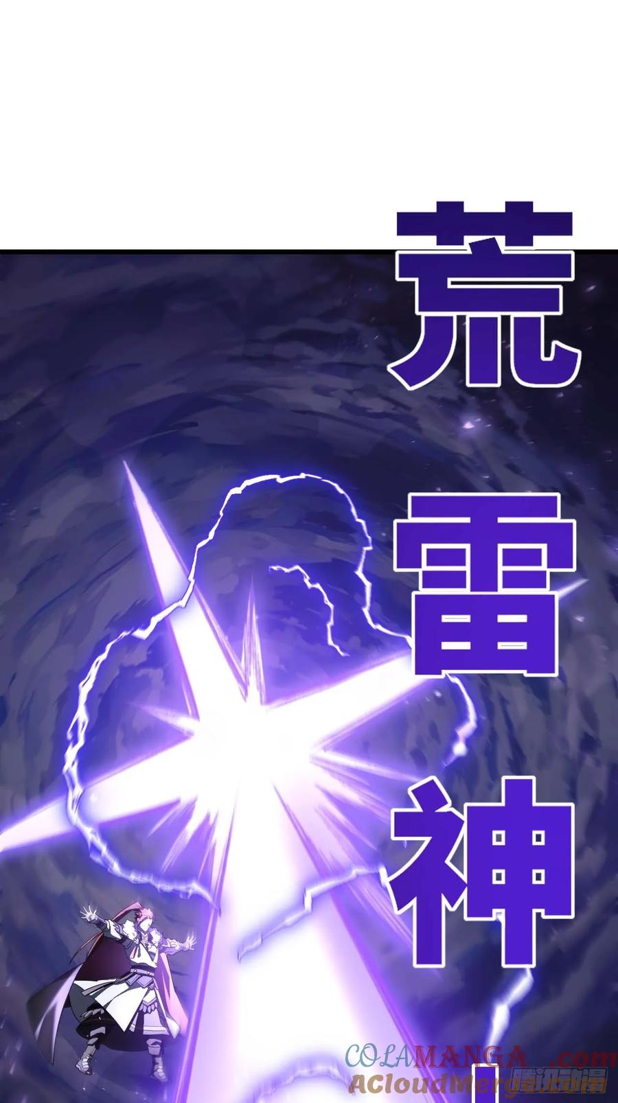 《开局签到荒古圣体》第37话 37.你也配替天行罚_ 第46页