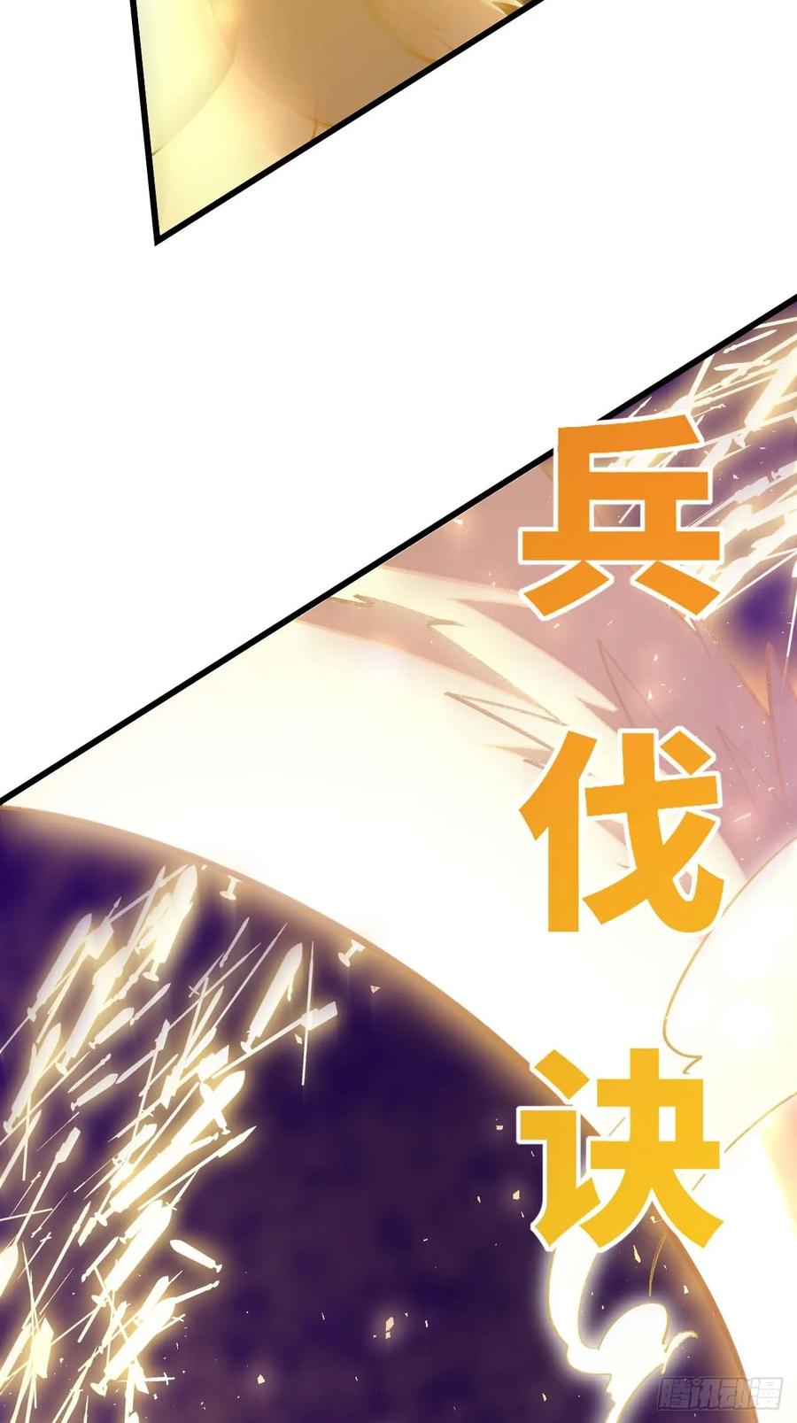 《开局签到荒古圣体》第37话 37.你也配替天行罚_ 第53页