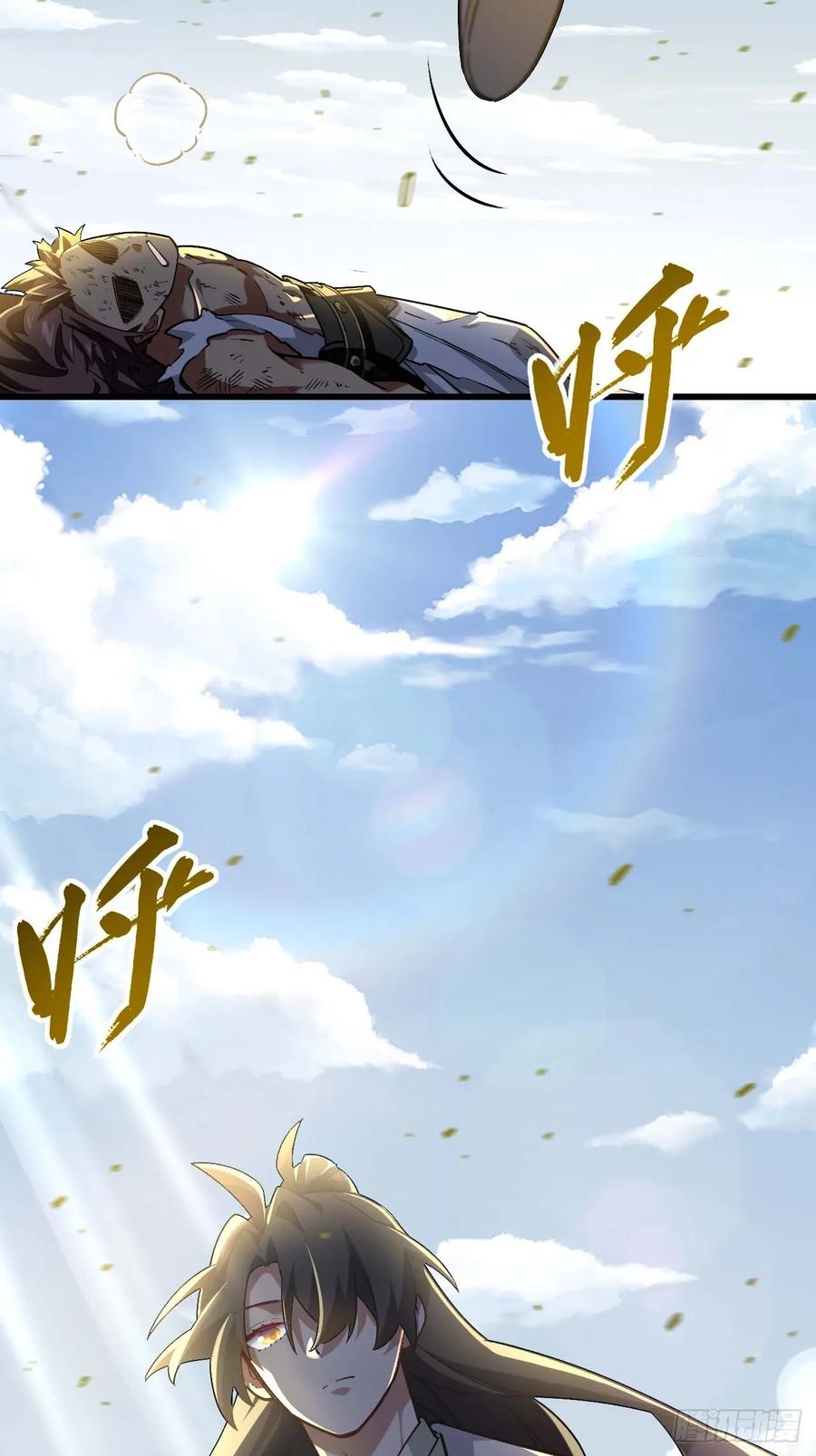 《开局签到荒古圣体》第37话 37.你也配替天行罚_ 第71页