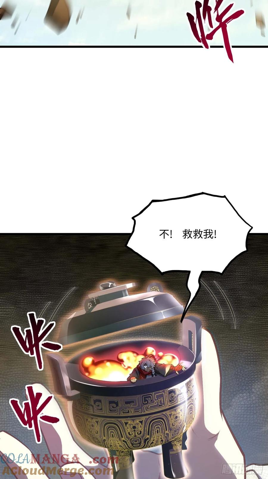《开局签到荒古圣体》第37话 37.你也配替天行罚_ 第67页