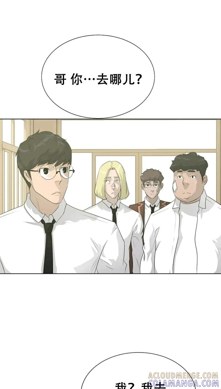 《触发人生》38 第41页