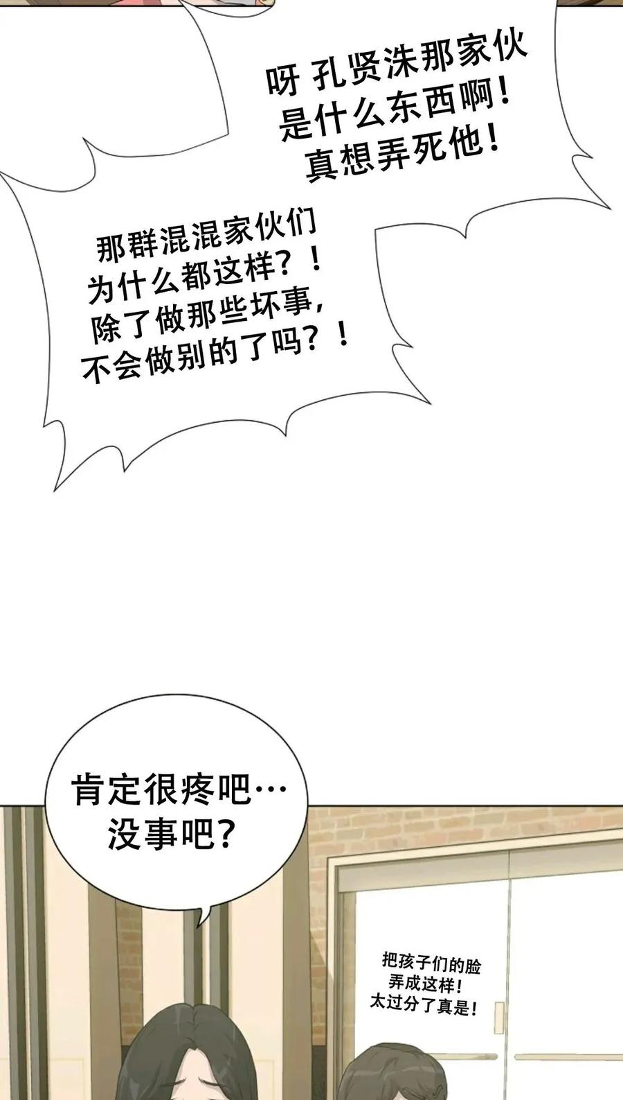《触发人生》38 第46页
