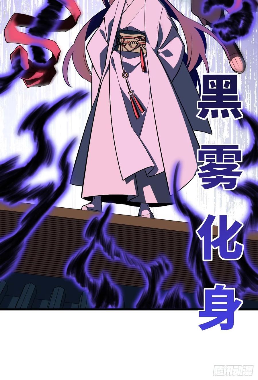 《开局签到荒古圣体》第37话 37.你也配替天行罚_ 第30页
