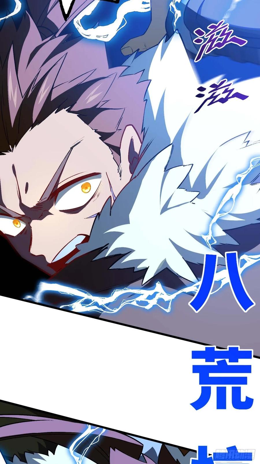 《开局签到荒古圣体》第37话 37.你也配替天行罚_ 第18页