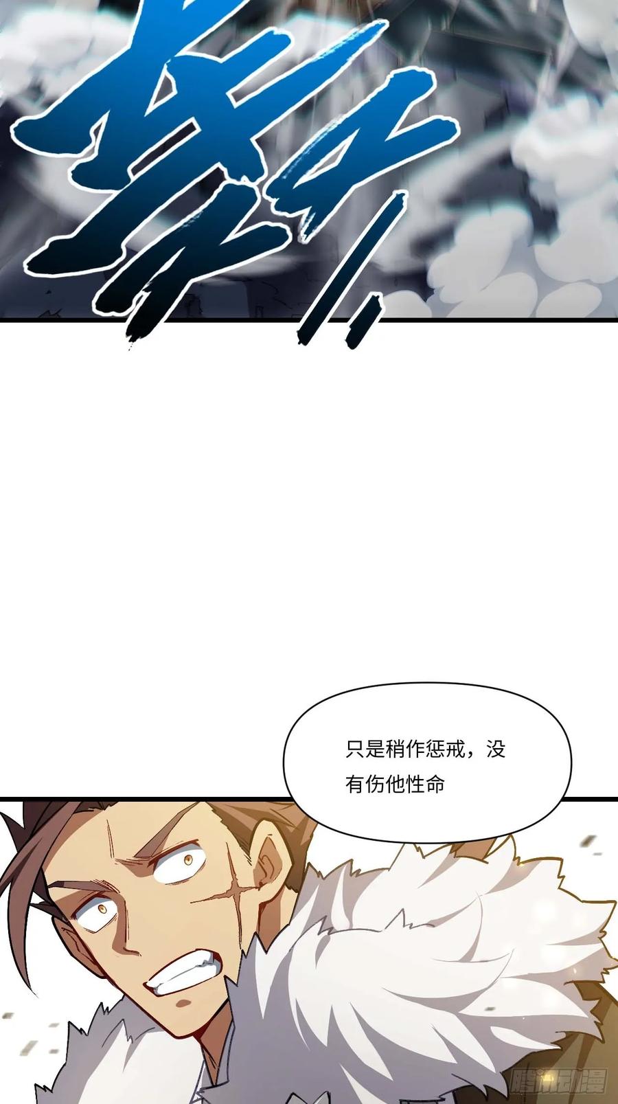 《开局签到荒古圣体》第37话 37.你也配替天行罚_ 第14页