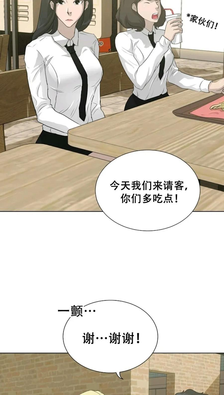 《触发人生》38 第47页