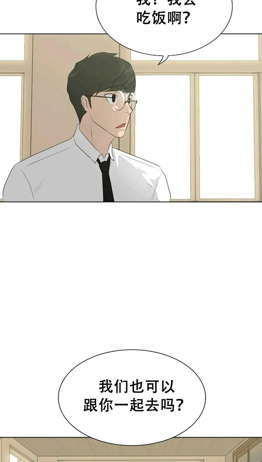 《触发人生》38 第42页