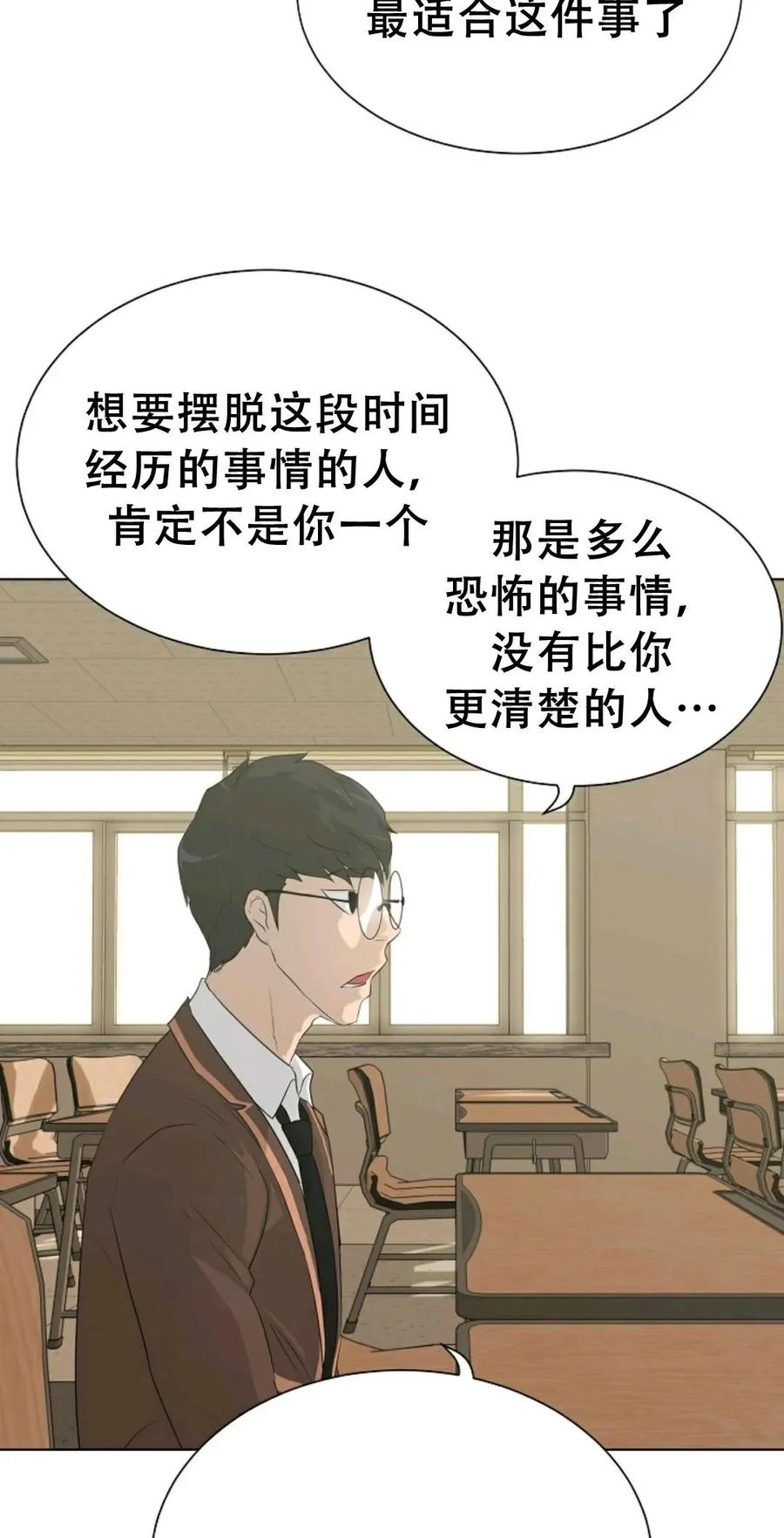 《触发人生》38 第34页
