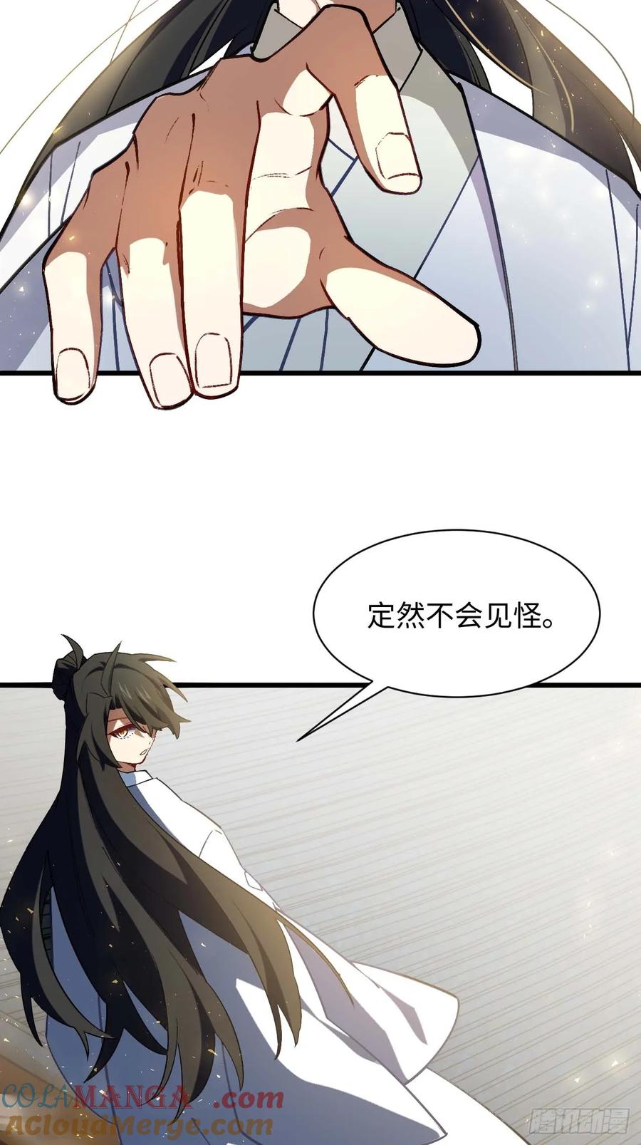 《开局签到荒古圣体》第37话 37.你也配替天行罚_ 第16页