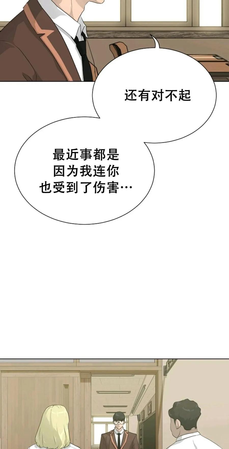 《触发人生》38 第38页