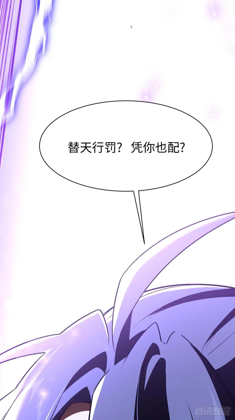 《开局签到荒古圣体》第37话 37.你也配替天行罚_ 第48页