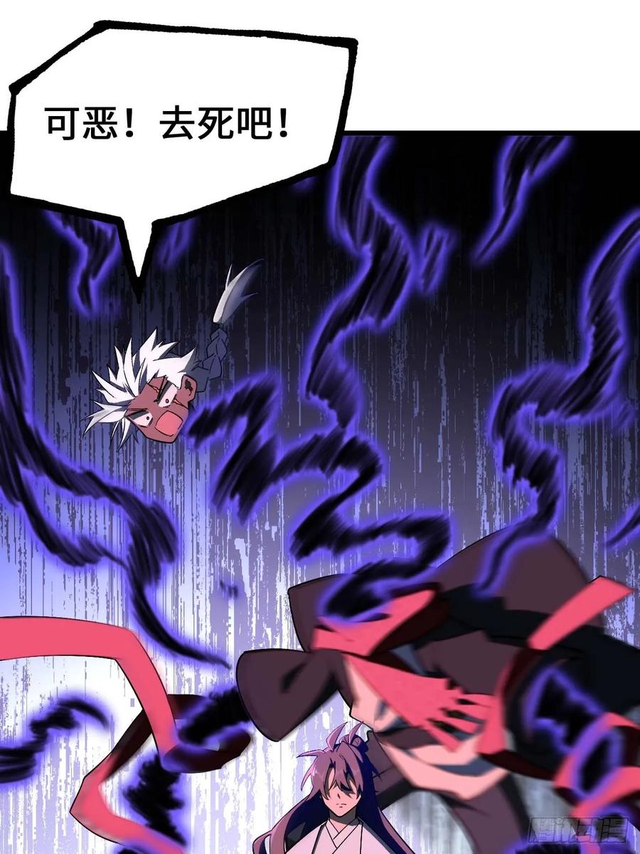 《开局签到荒古圣体》第37话 37.你也配替天行罚_ 第29页
