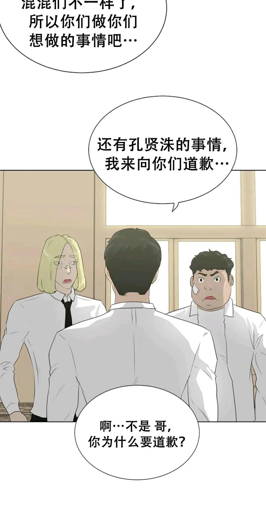 《触发人生》38 第40页
