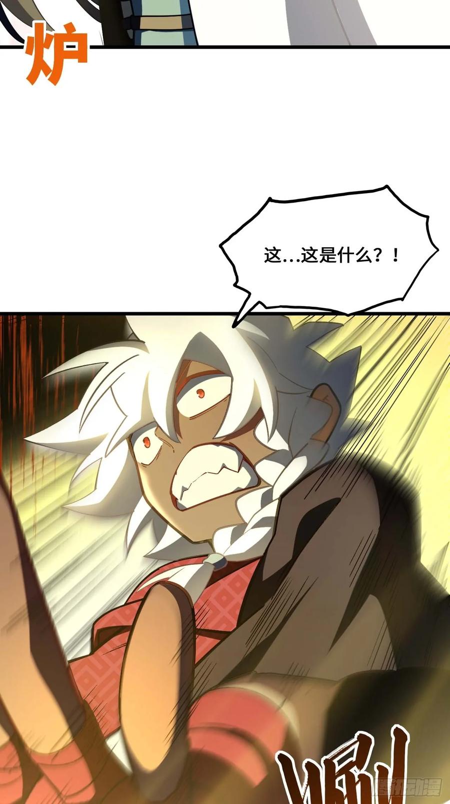 《开局签到荒古圣体》第37话 37.你也配替天行罚_ 第36页