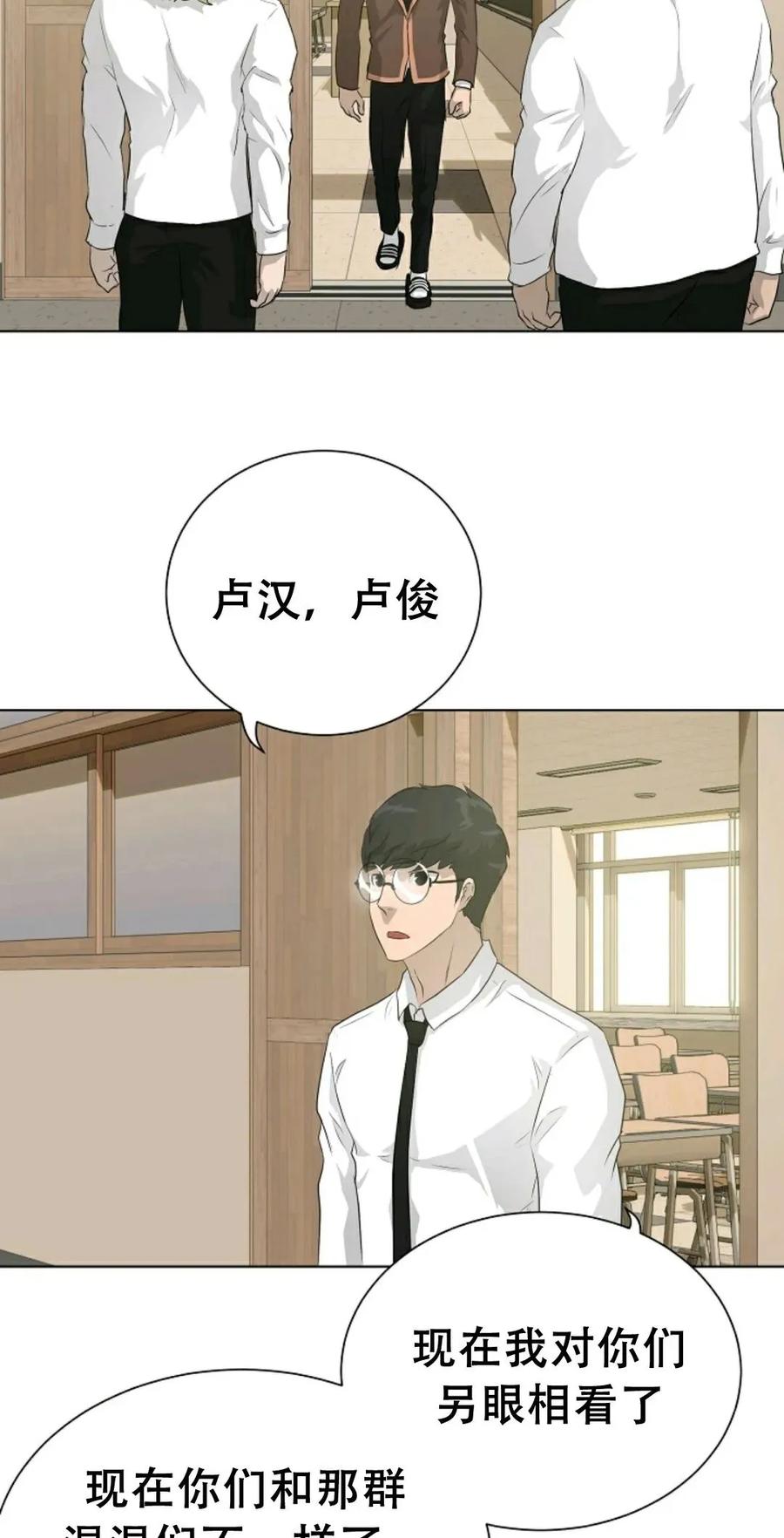 《触发人生》38 第39页