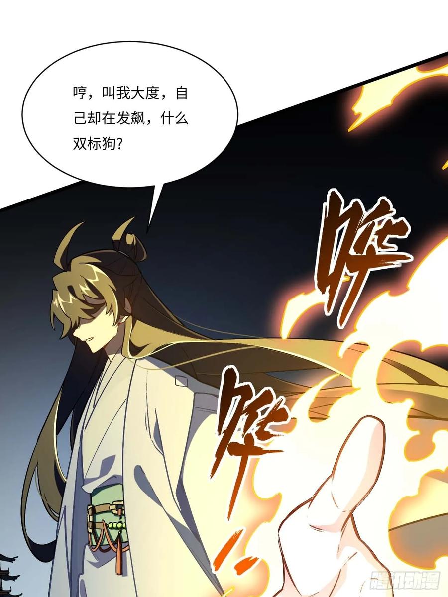 《开局签到荒古圣体》第37话 37.你也配替天行罚_ 第20页