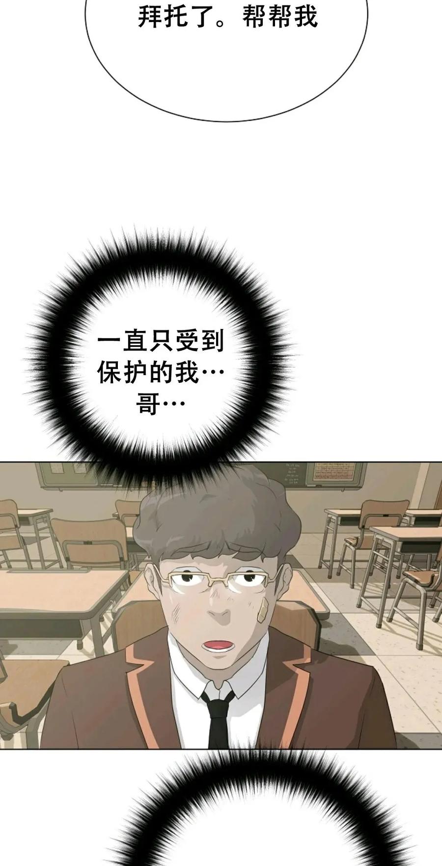 《触发人生》38 第35页