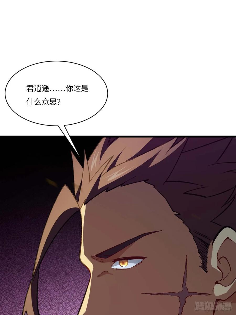 《开局签到荒古圣体》第37话 37.你也配替天行罚_ 第2页