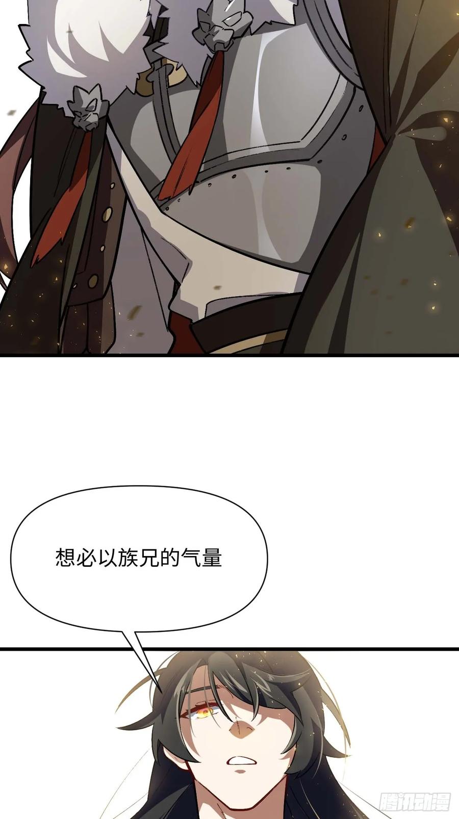 《开局签到荒古圣体》第37话 37.你也配替天行罚_ 第15页