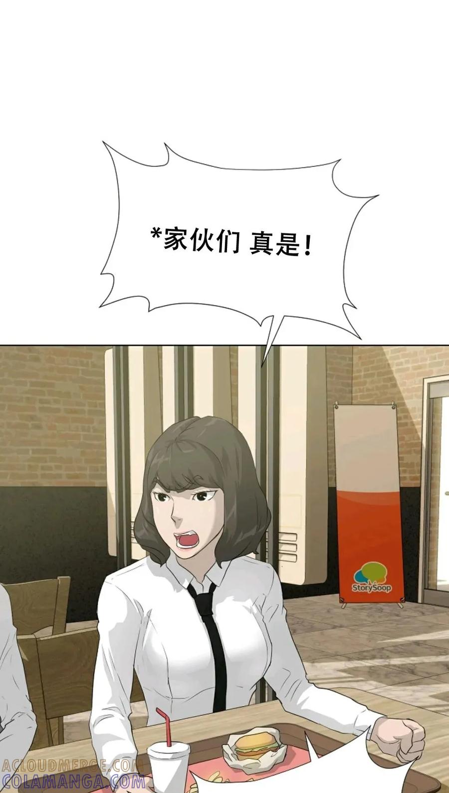 《触发人生》38 第45页