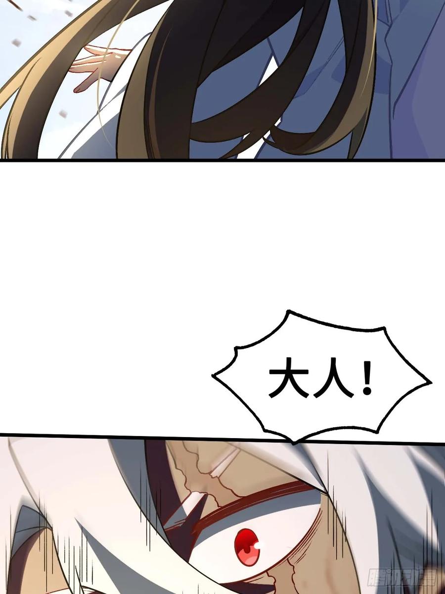《开局签到荒古圣体》第37话 37.你也配替天行罚_ 第27页