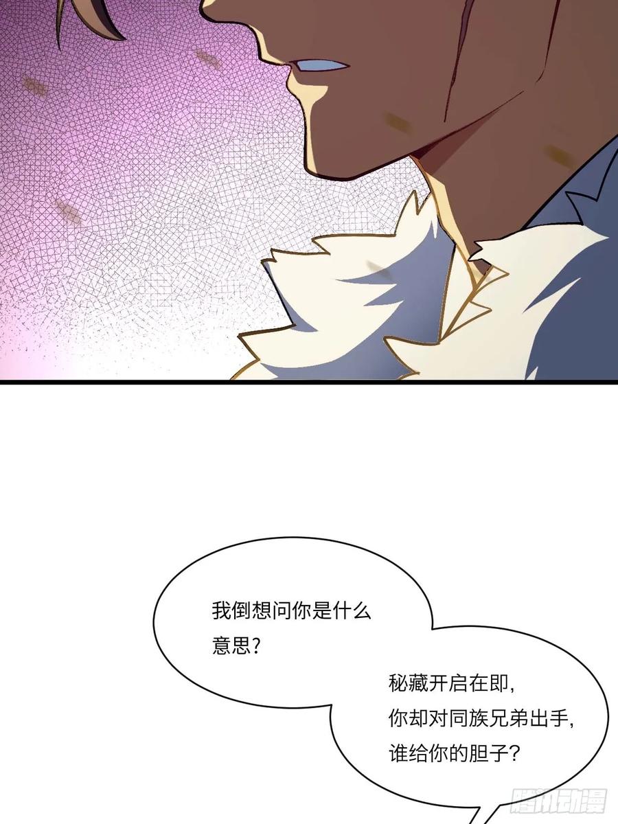 《开局签到荒古圣体》第37话 37.你也配替天行罚_ 第3页