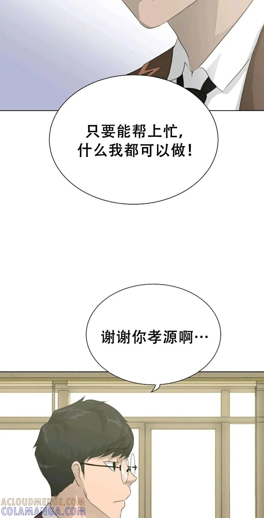 《触发人生》38 第37页