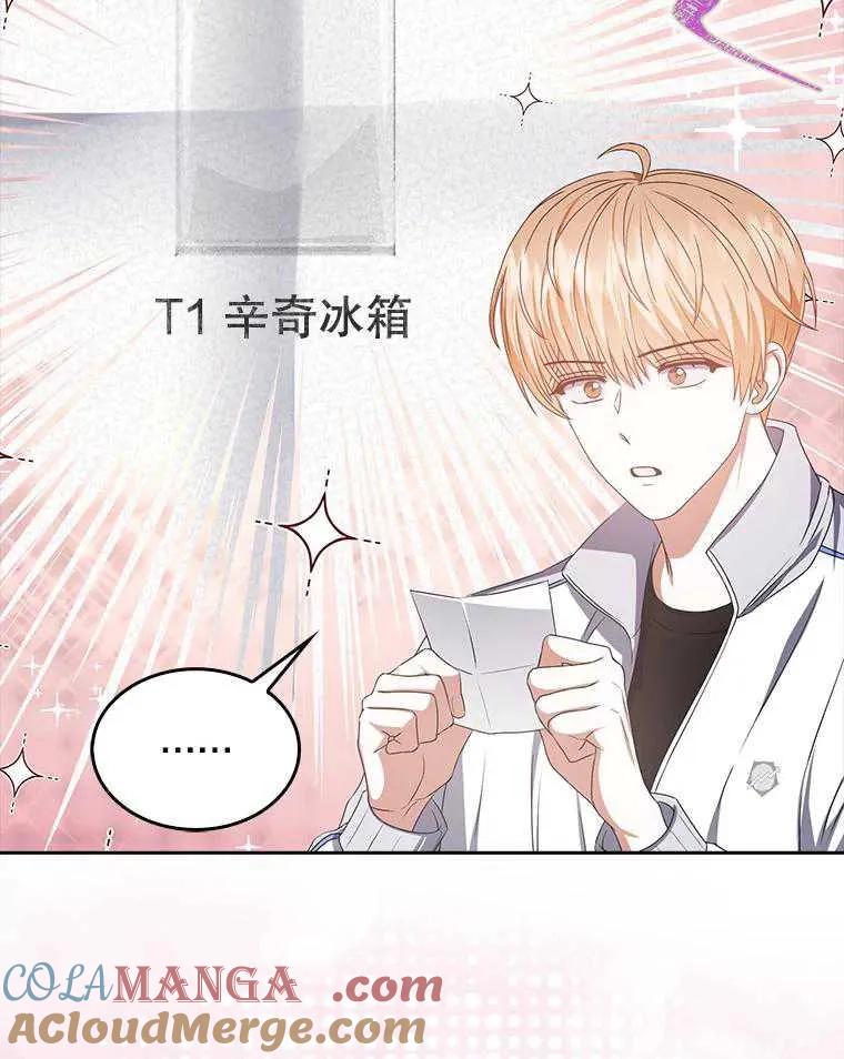 《得了不出道就会死的病》第38话 第61页