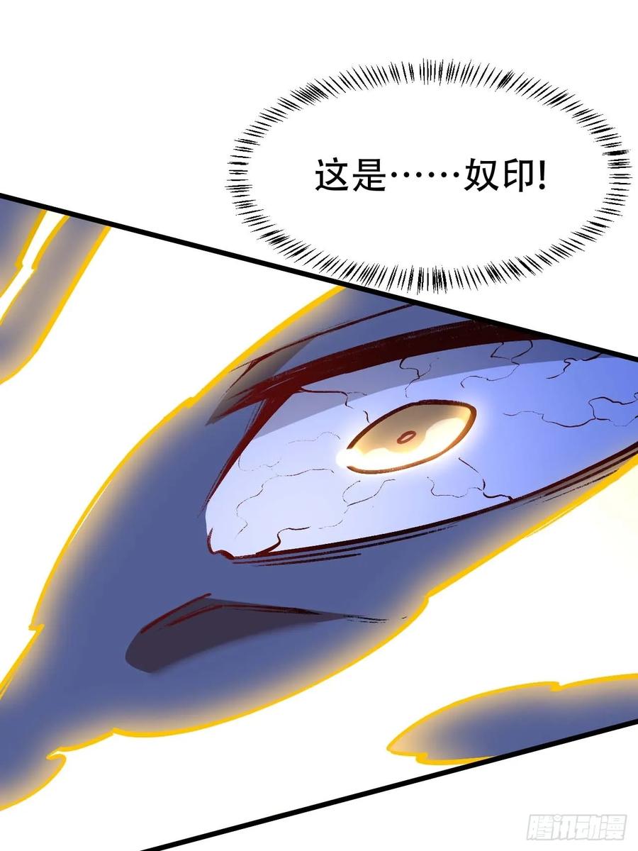 《开局签到荒古圣体》第38话 38.臣服,或者死亡 第53页