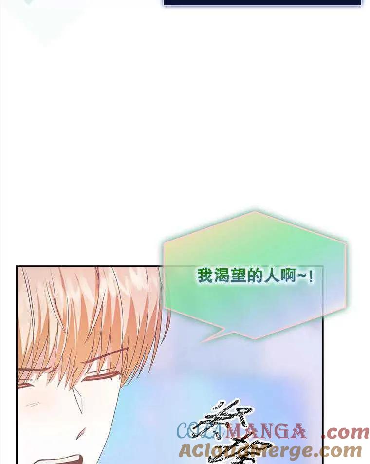 《得了不出道就会死的病》第38话 第52页