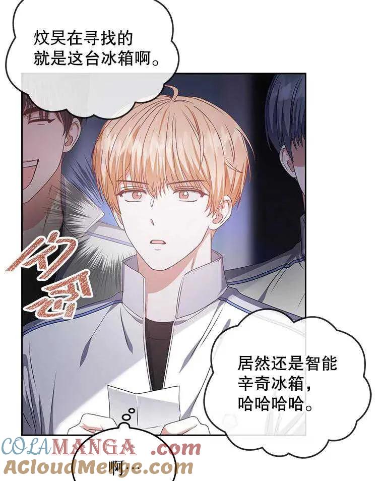 《得了不出道就会死的病》第38话 第64页