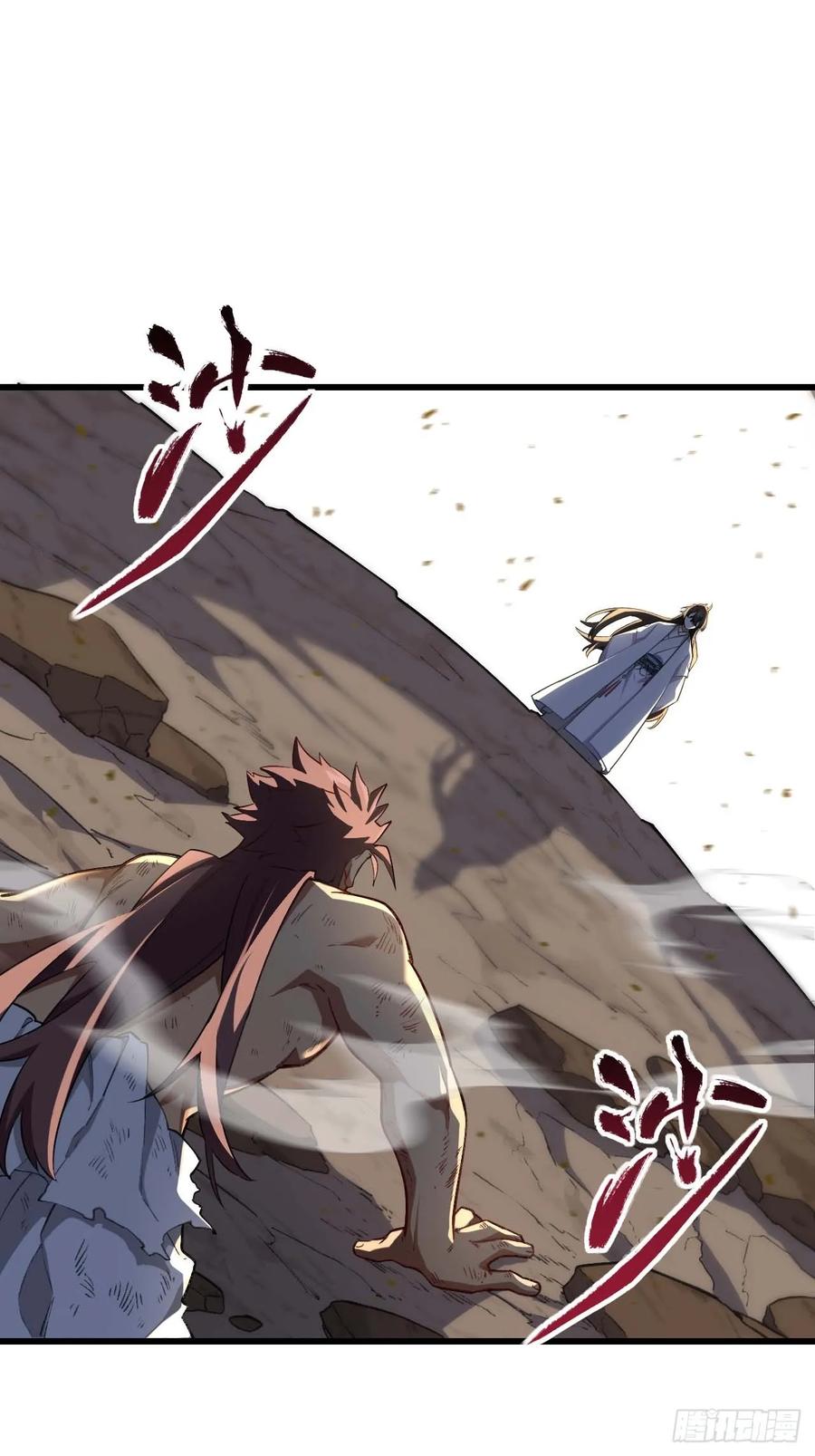 《开局签到荒古圣体》第38话 38.臣服,或者死亡 第2页