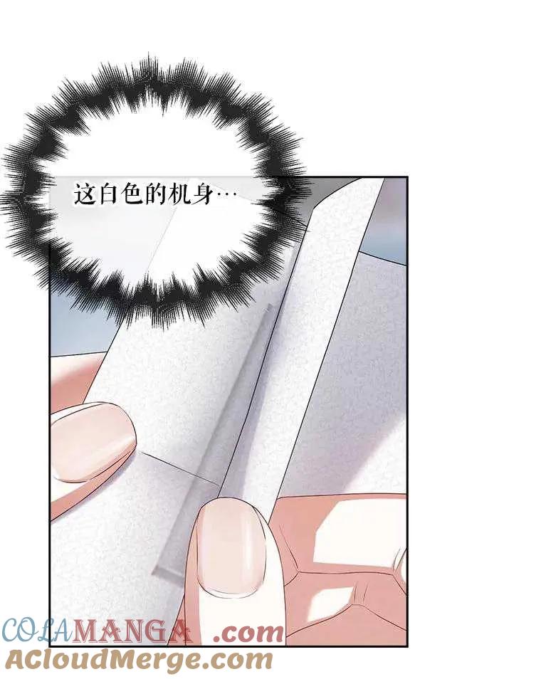 《得了不出道就会死的病》第38话 第58页