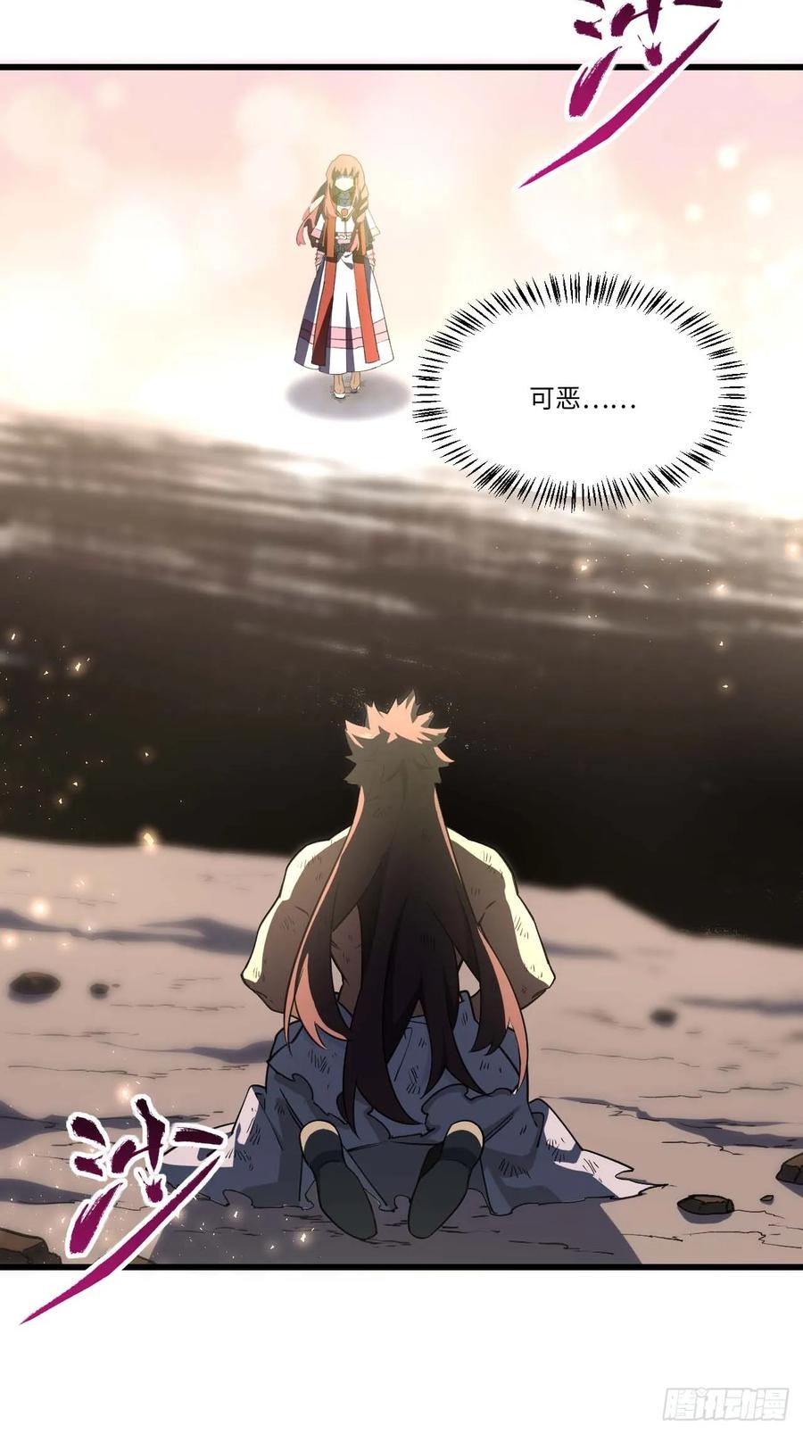 《开局签到荒古圣体》第38话 38.臣服,或者死亡 第42页