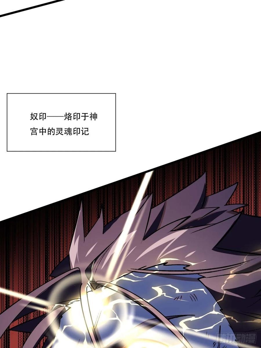 《开局签到荒古圣体》第38话 38.臣服,或者死亡 第54页