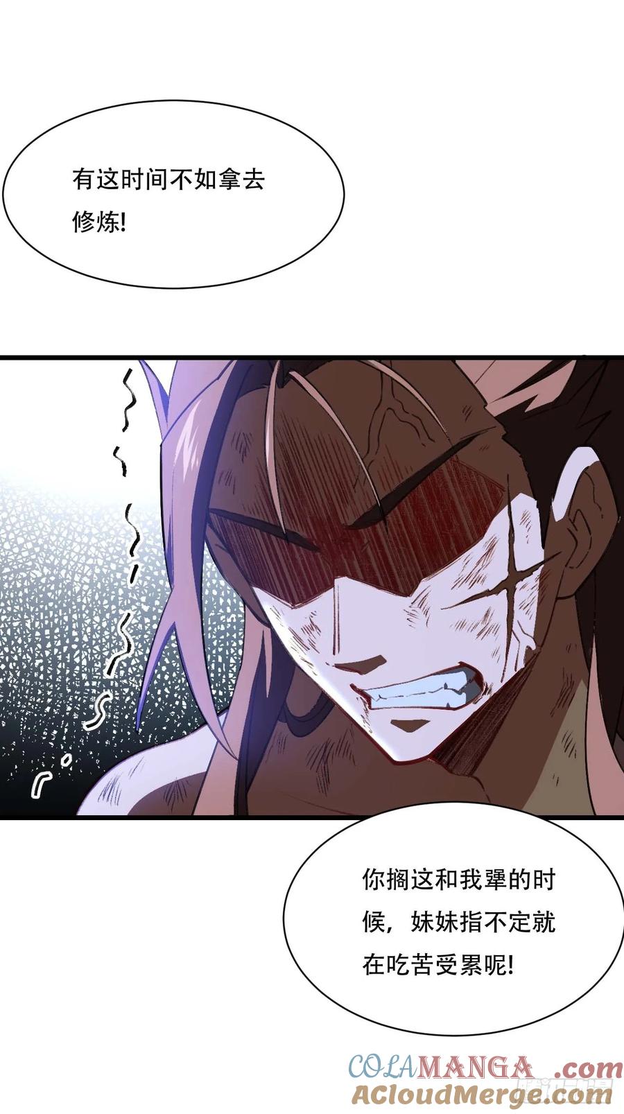 《开局签到荒古圣体》第38话 38.臣服,或者死亡 第64页