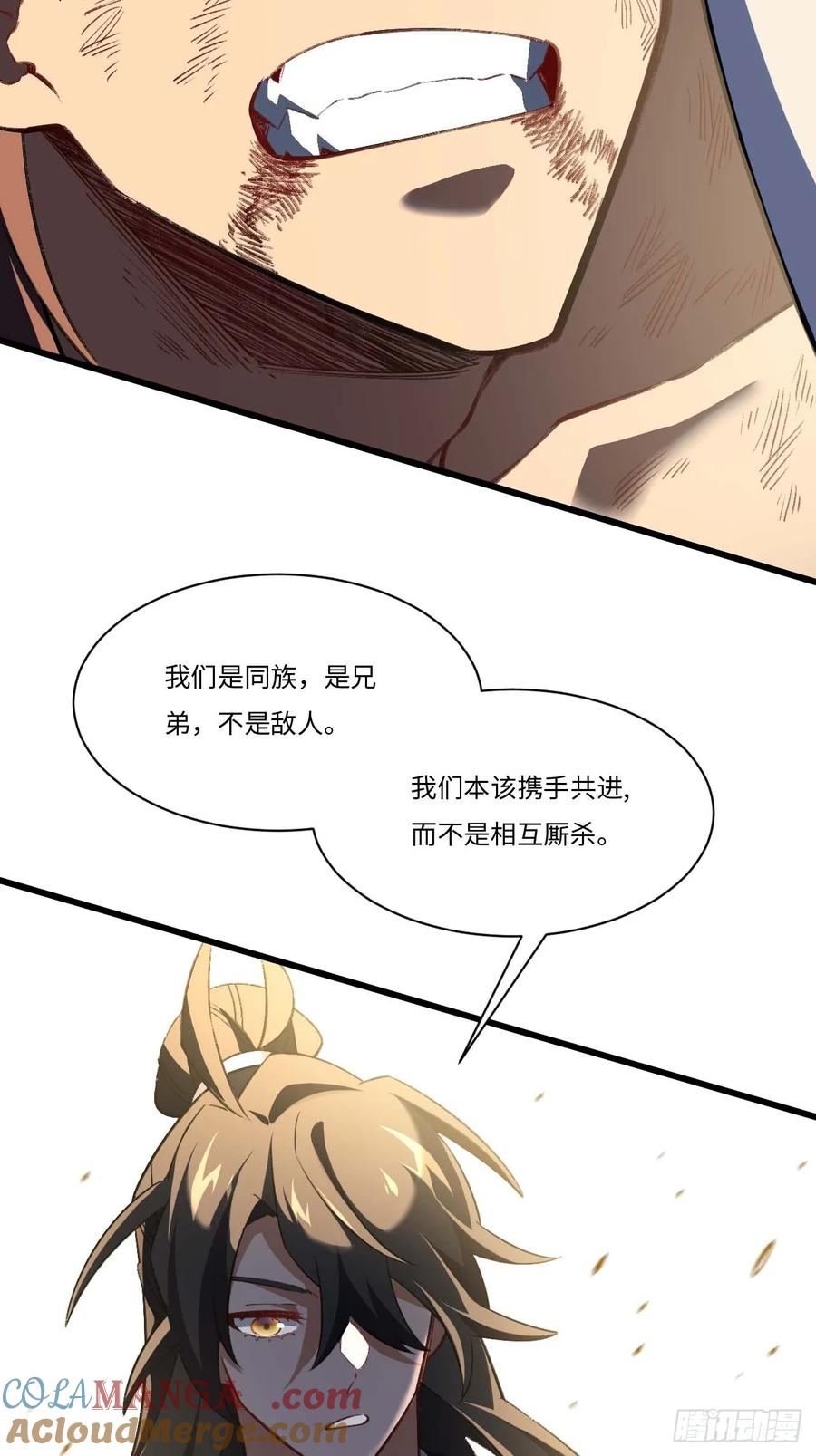 《开局签到荒古圣体》第38话 38.臣服,或者死亡 第22页