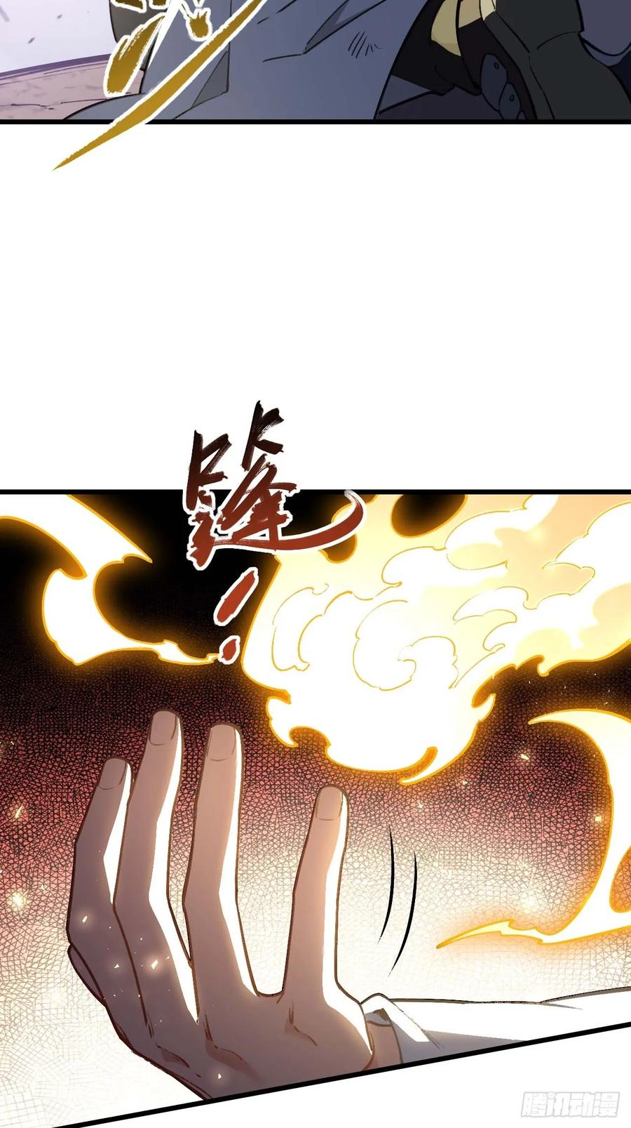 《开局签到荒古圣体》第38话 38.臣服,或者死亡 第50页