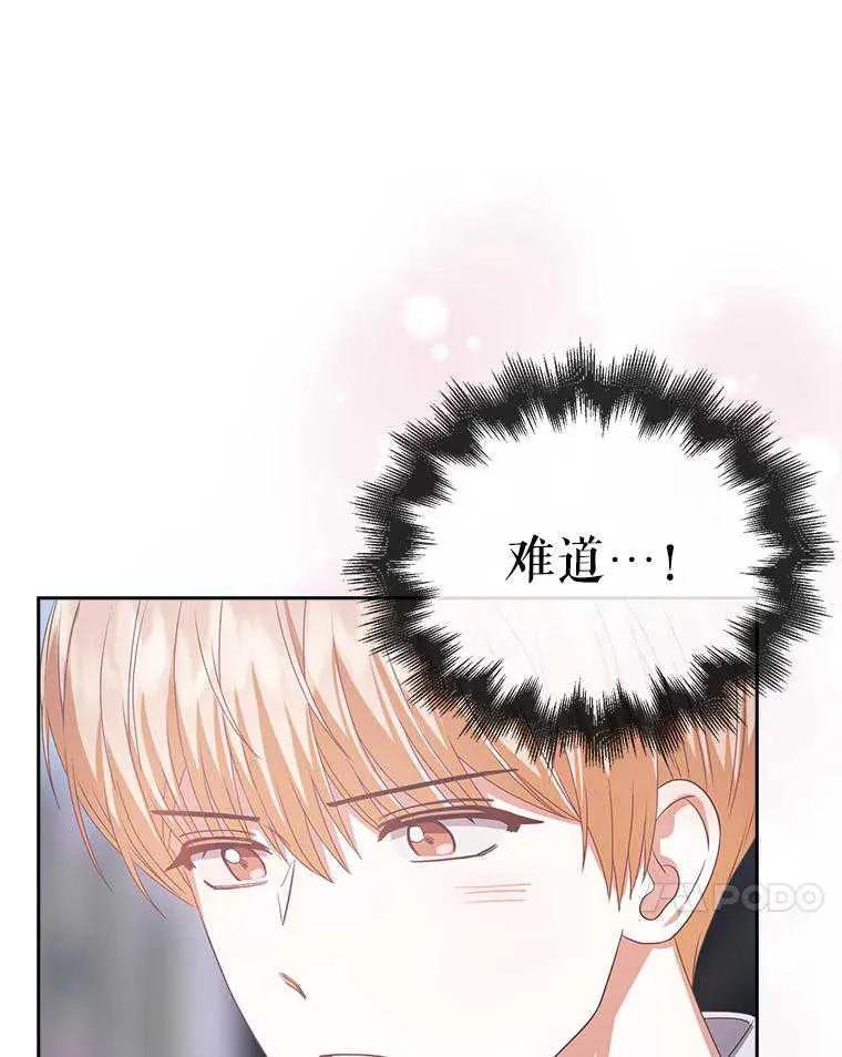 《得了不出道就会死的病》第38话 第59页