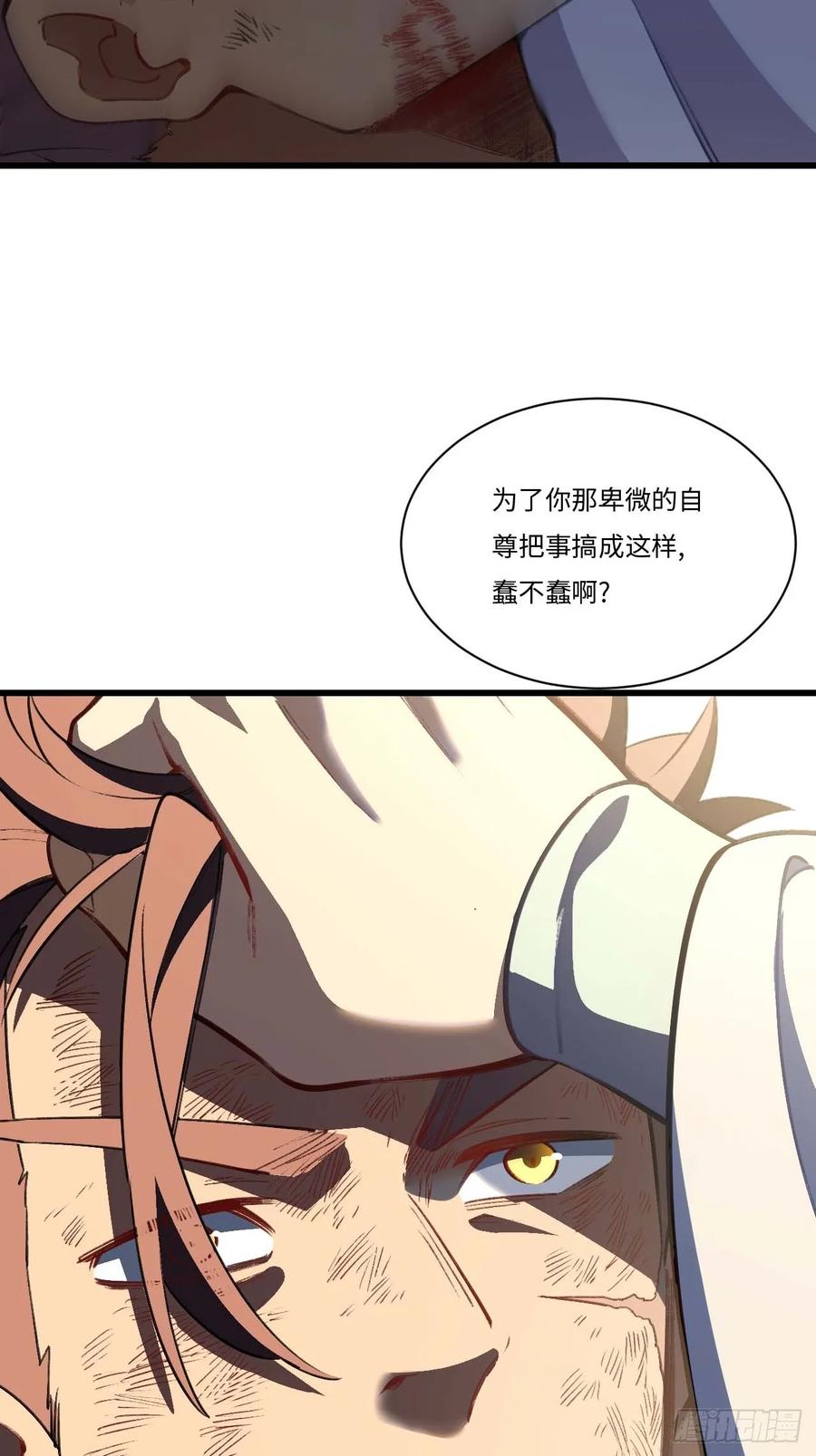 《开局签到荒古圣体》第38话 38.臣服,或者死亡 第21页